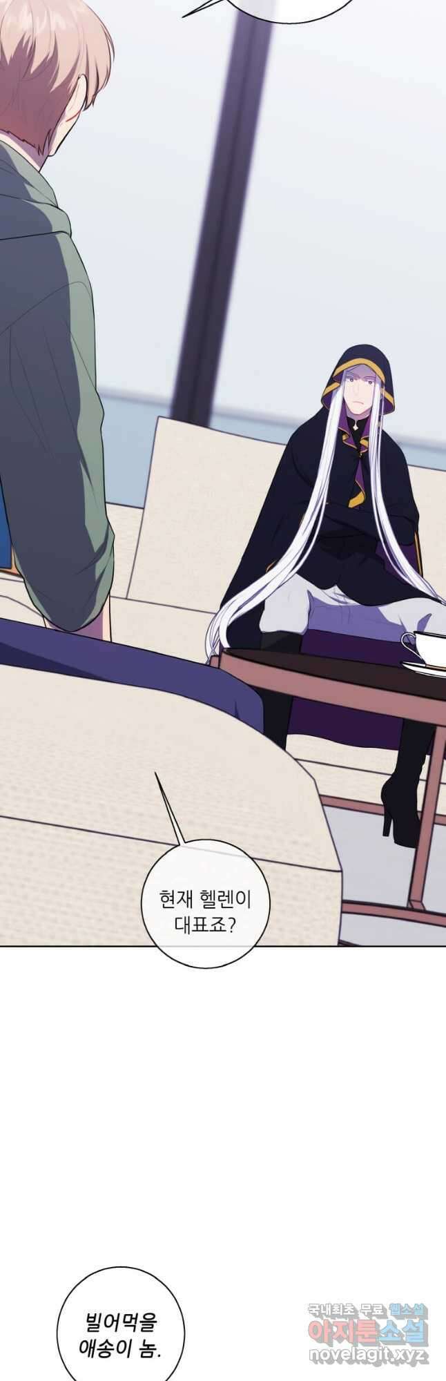 나 혼자 소설 속 망나니 123화 2