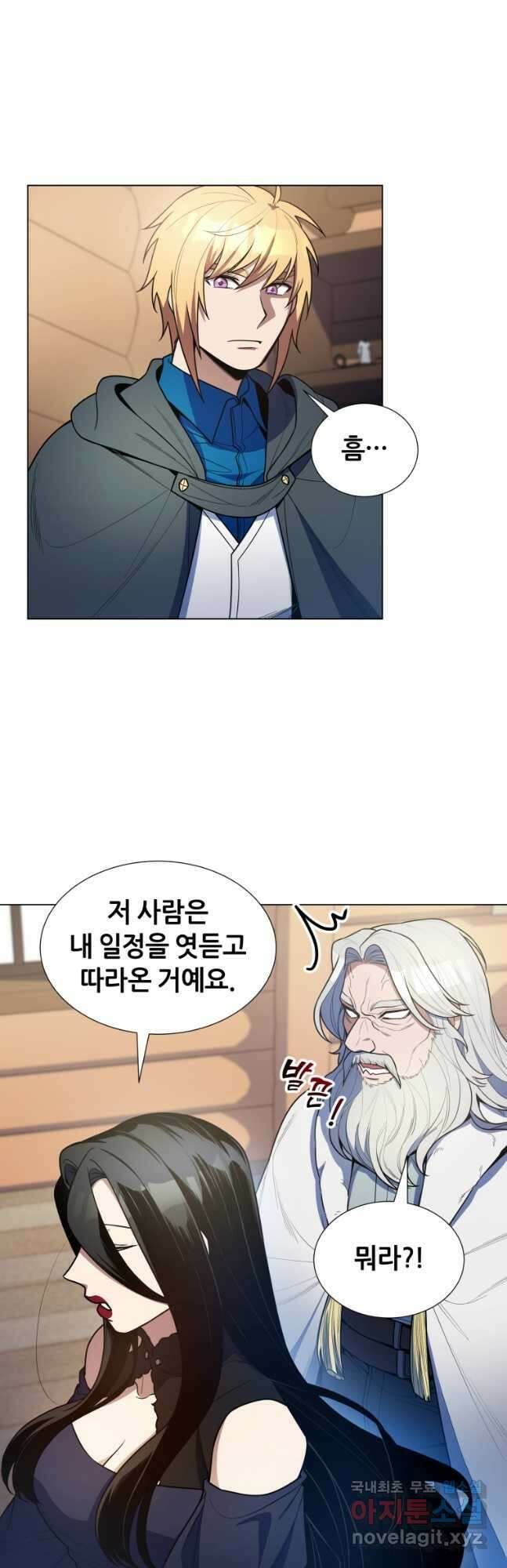 갑질하는 영주님 53화 6
