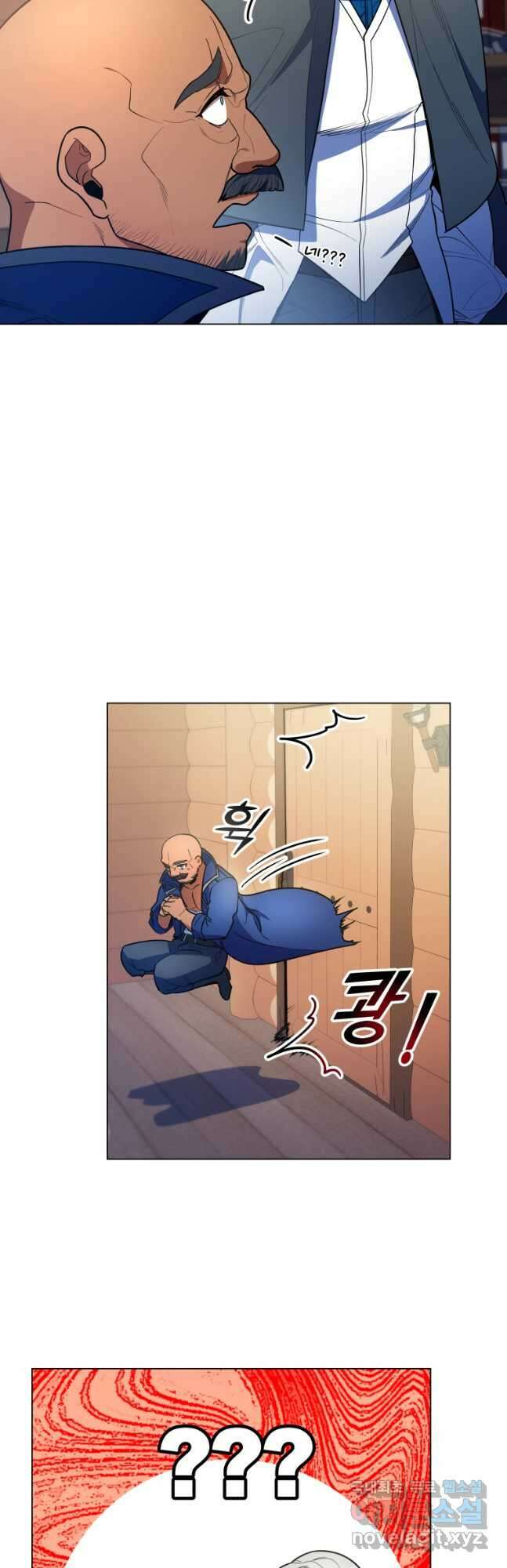 갑질하는 영주님 53화 9