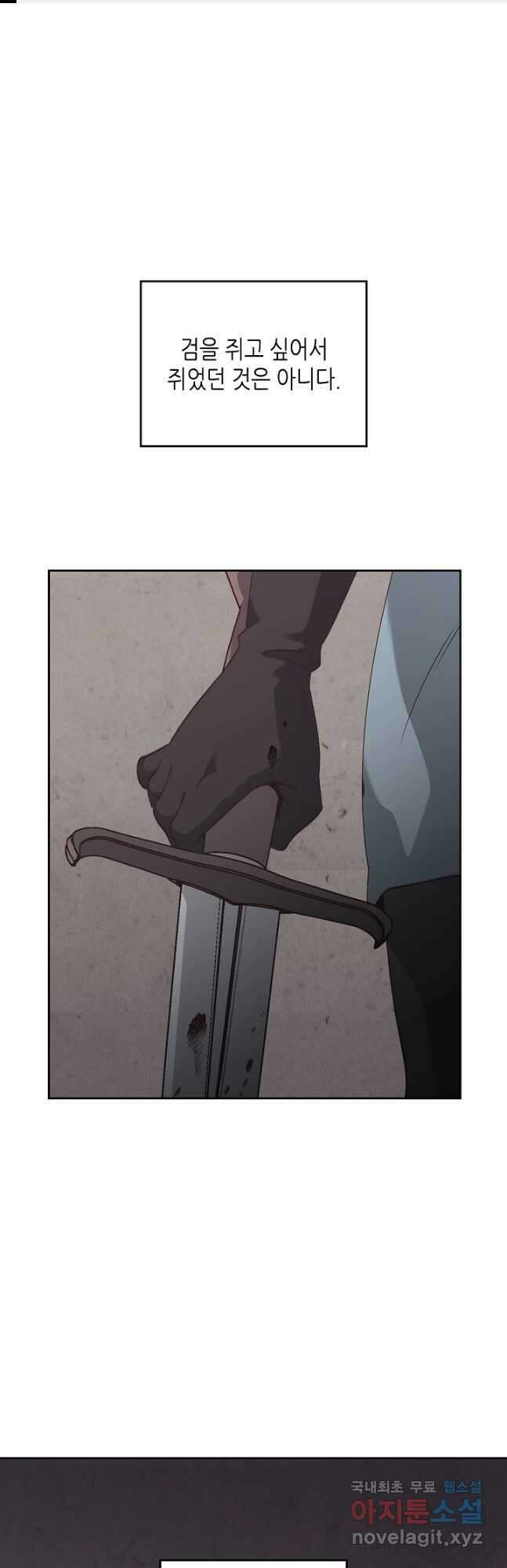 황제와 여기사 167화 1