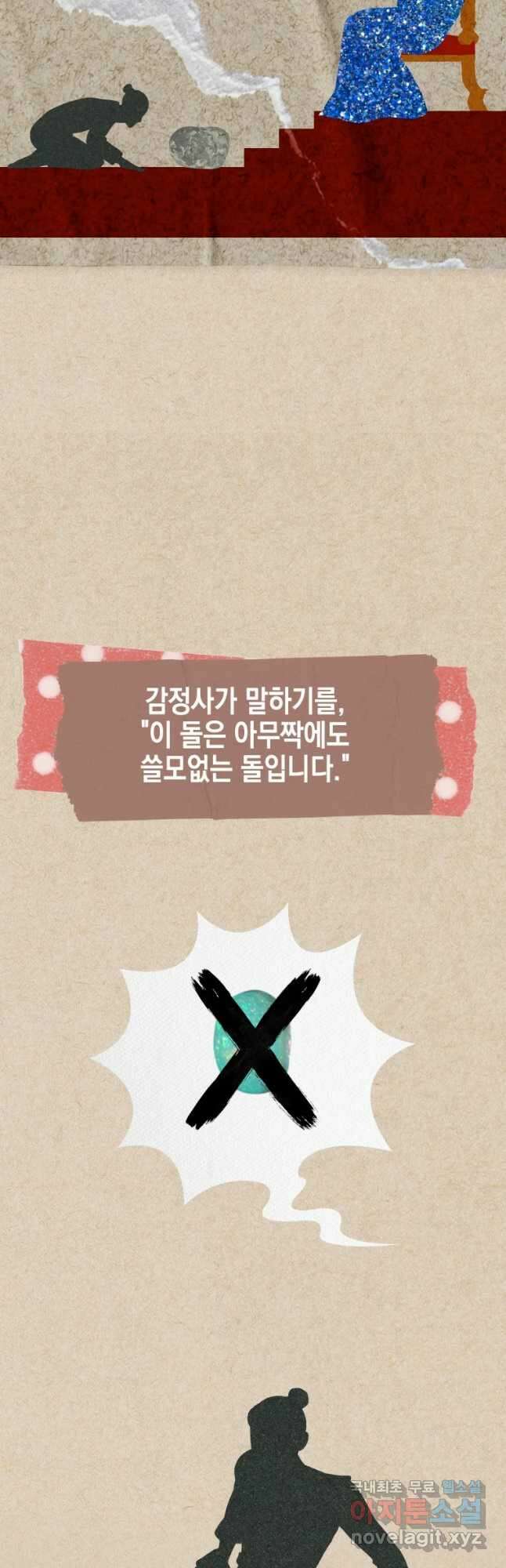 왕관 없는 여왕 46화 3