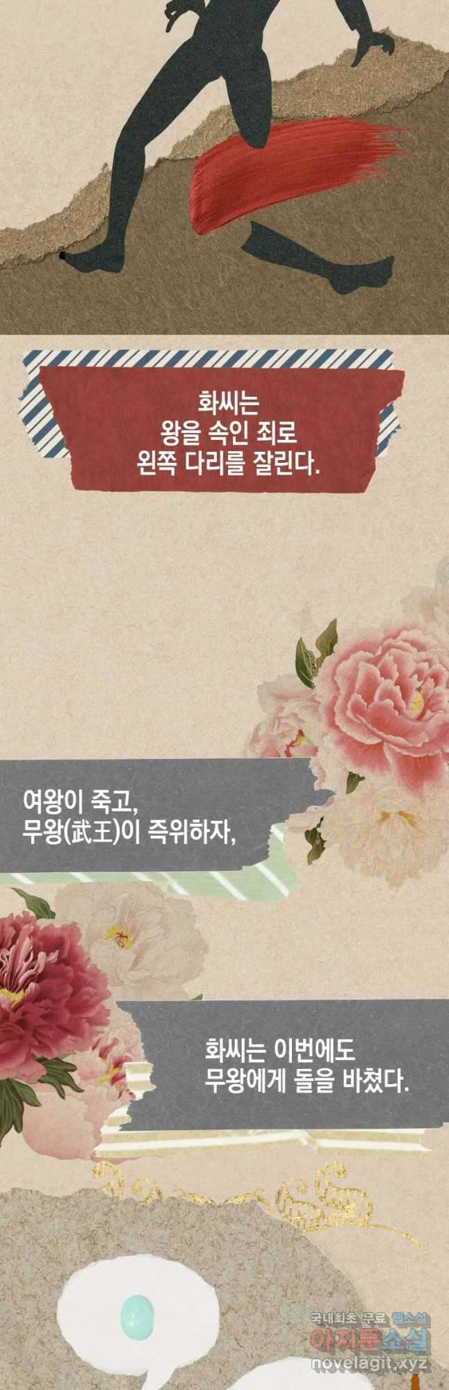 왕관 없는 여왕 46화 4
