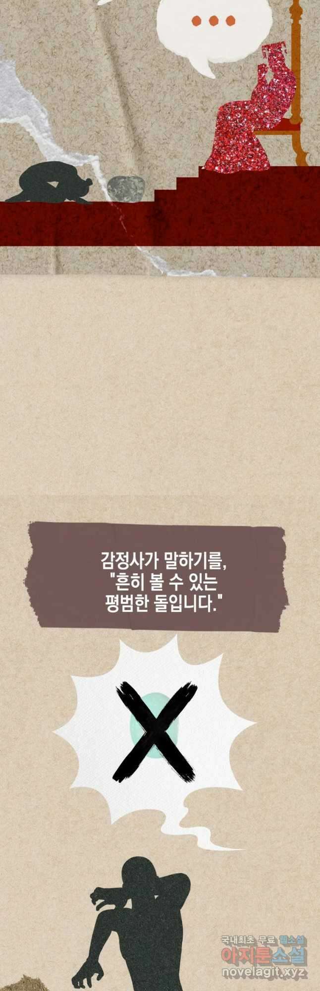 왕관 없는 여왕 46화 5