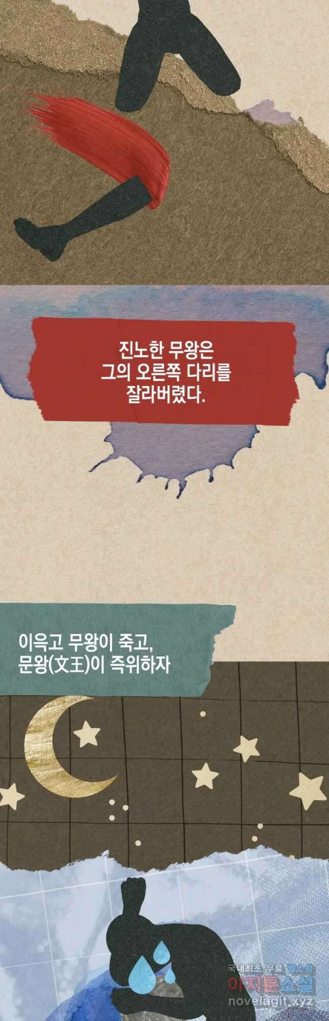 왕관 없는 여왕 46화 6
