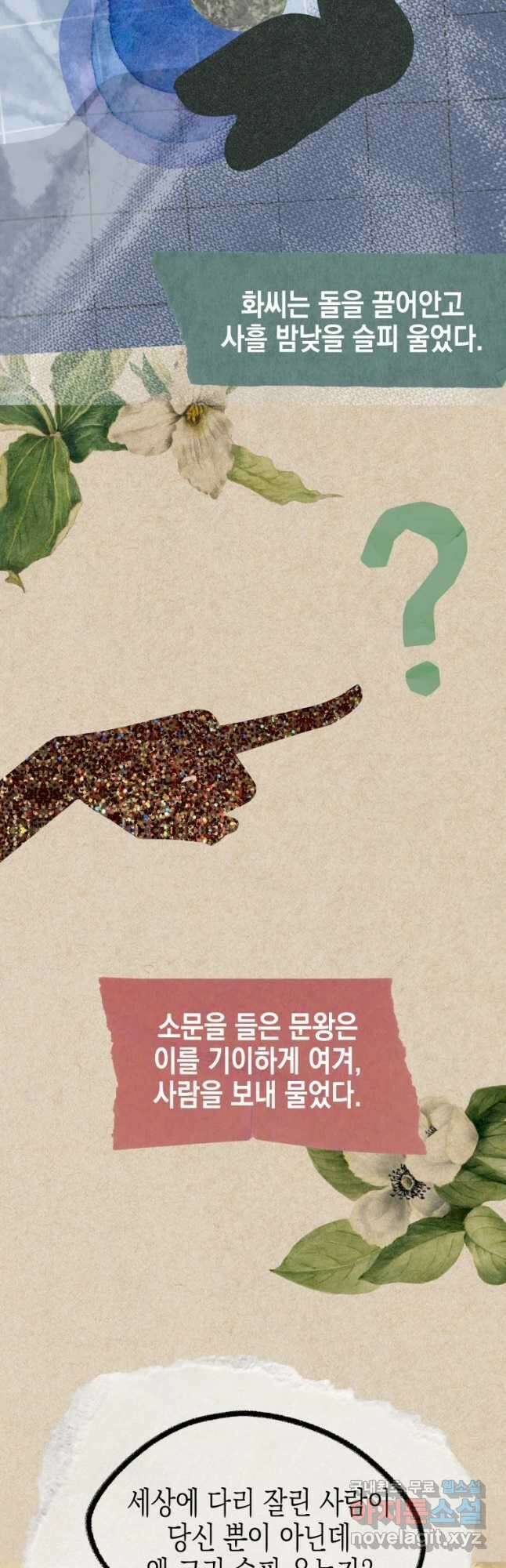 왕관 없는 여왕 46화 7