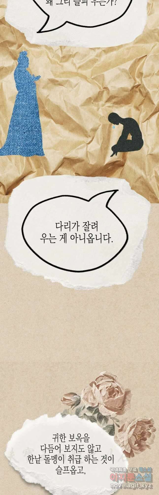 왕관 없는 여왕 46화 8