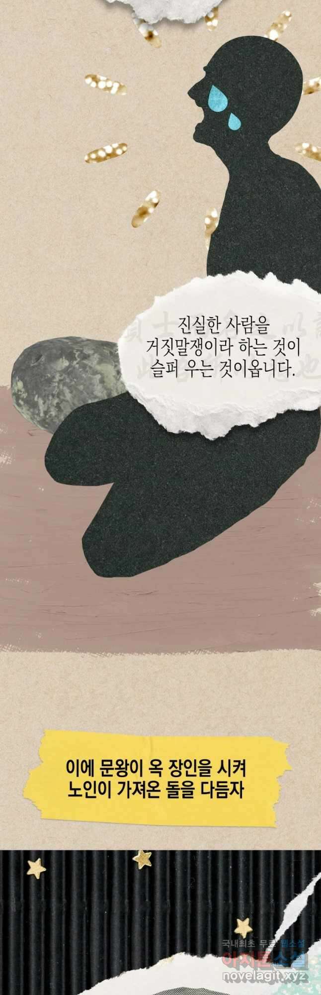 왕관 없는 여왕 46화 9