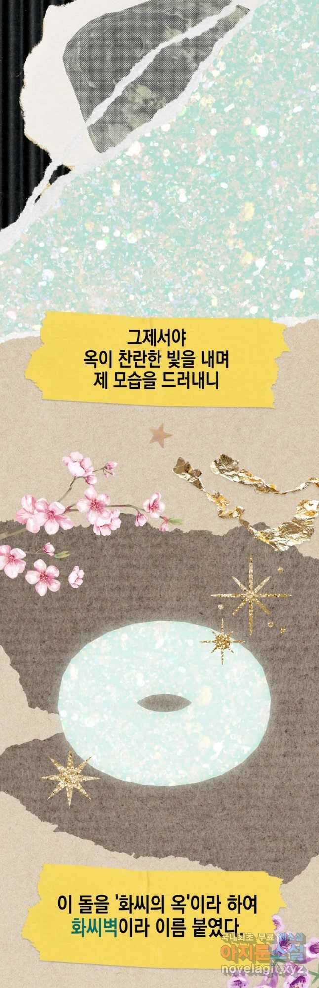 왕관 없는 여왕 46화 10