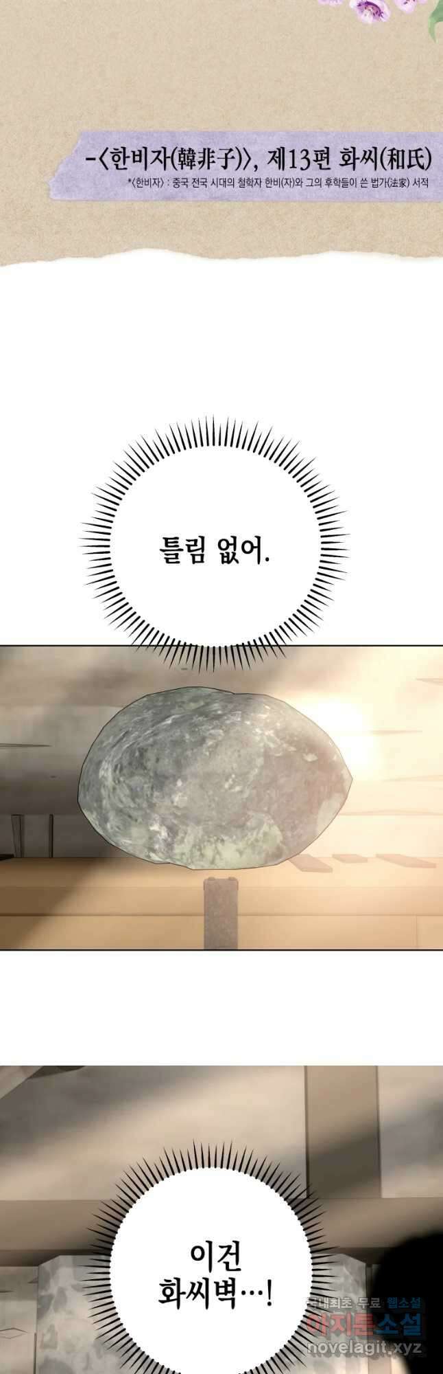 왕관 없는 여왕 46화 11