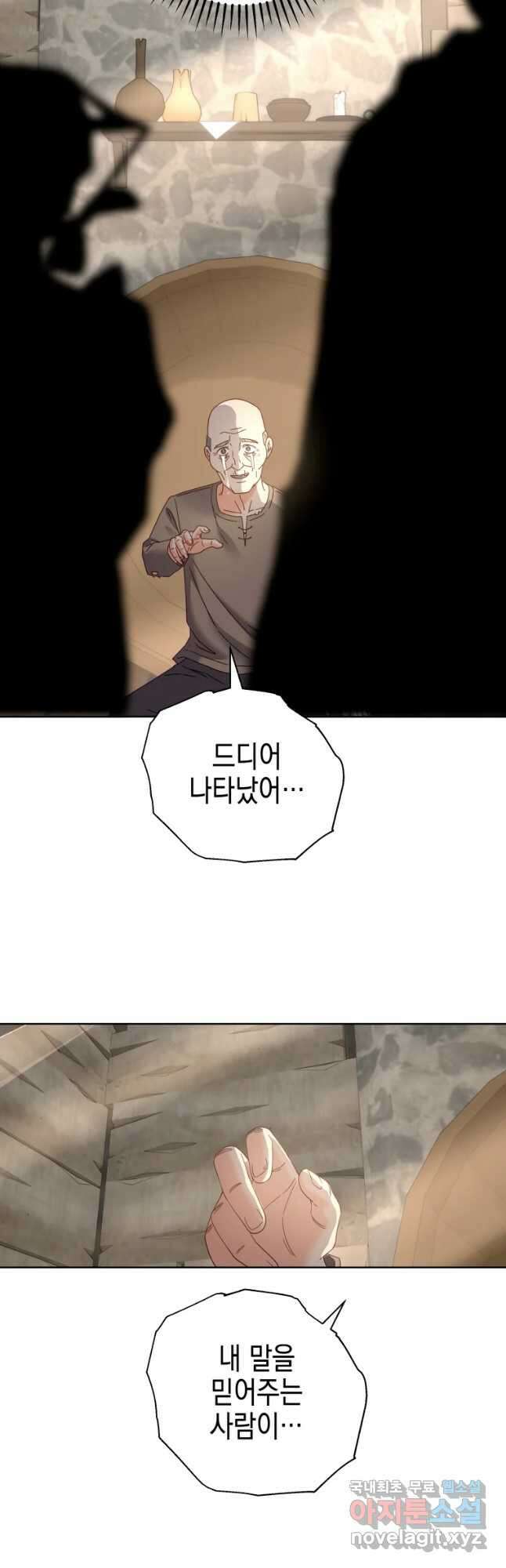 왕관 없는 여왕 46화 12