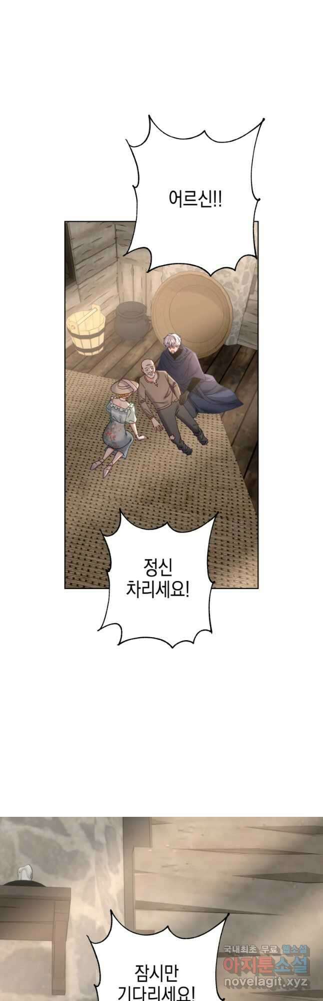 왕관 없는 여왕 46화 14
