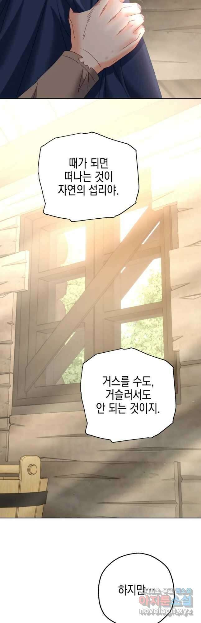 왕관 없는 여왕 46화 16