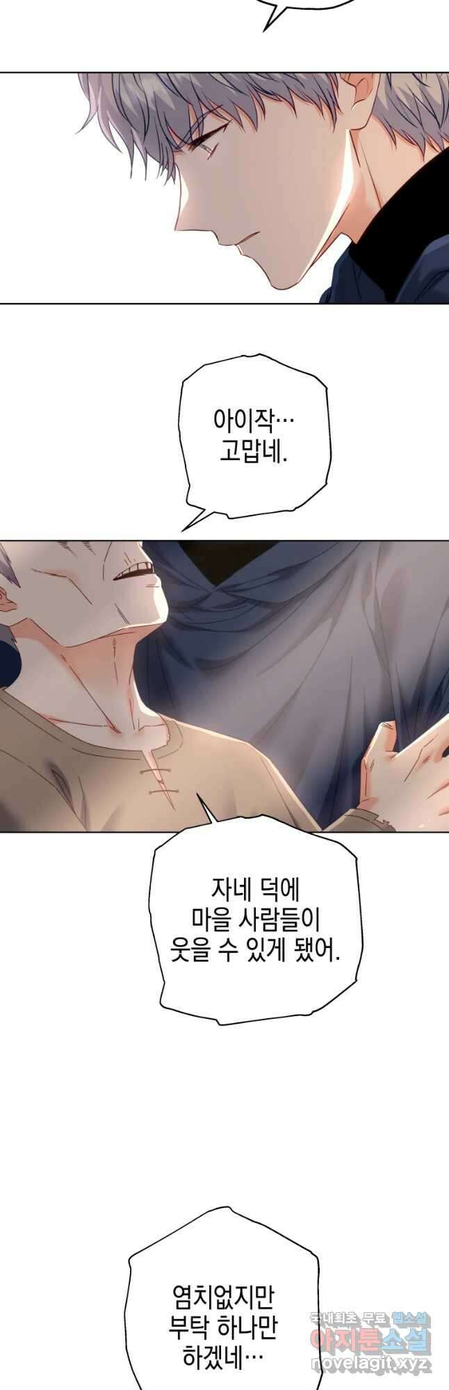 왕관 없는 여왕 46화 17