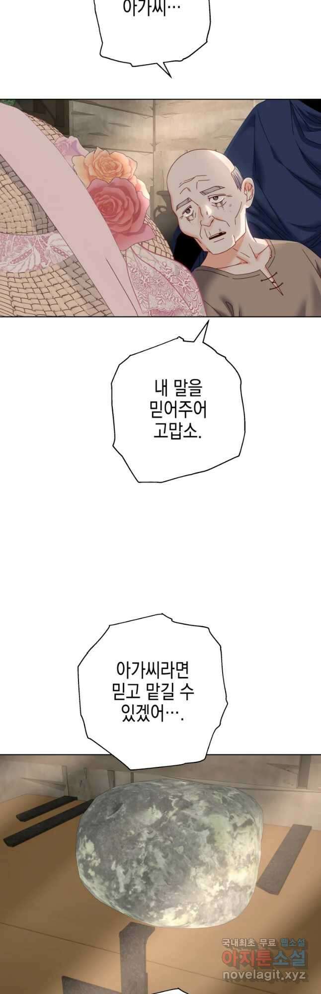 왕관 없는 여왕 46화 19