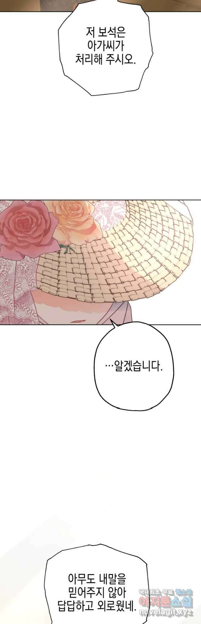 왕관 없는 여왕 46화 20