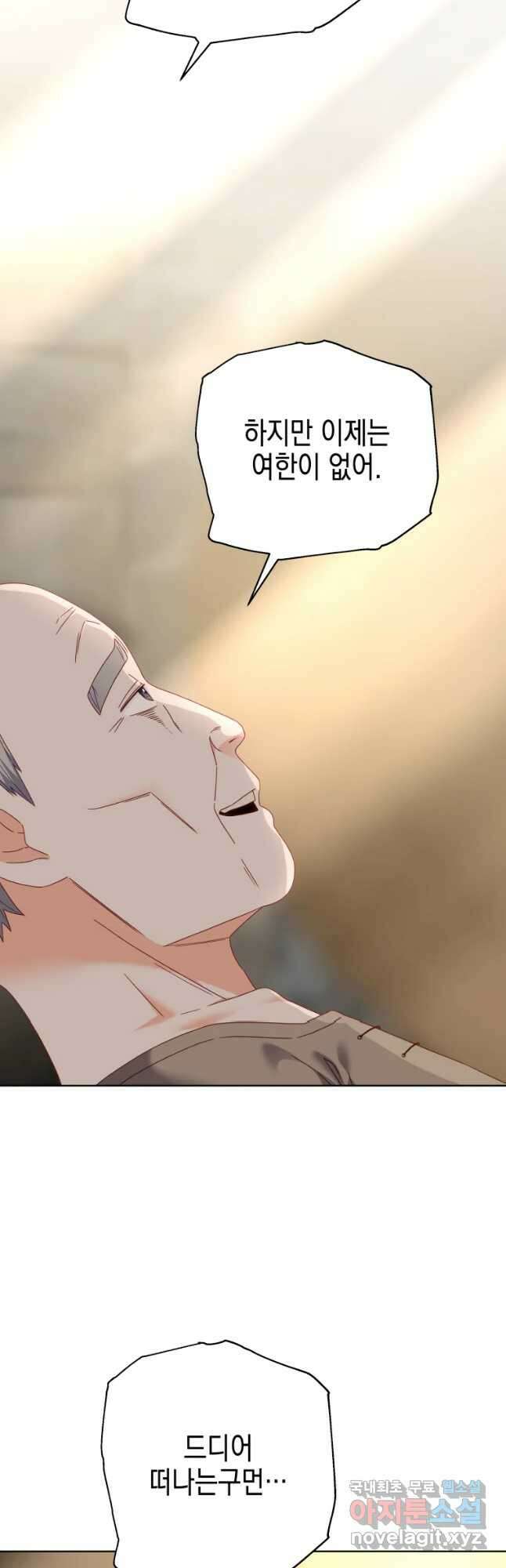 왕관 없는 여왕 46화 21