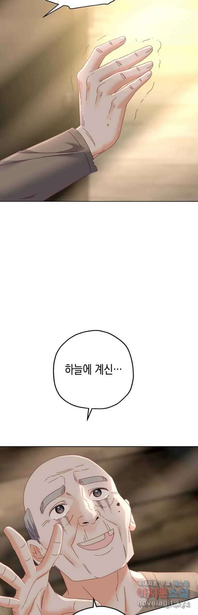 왕관 없는 여왕 46화 22