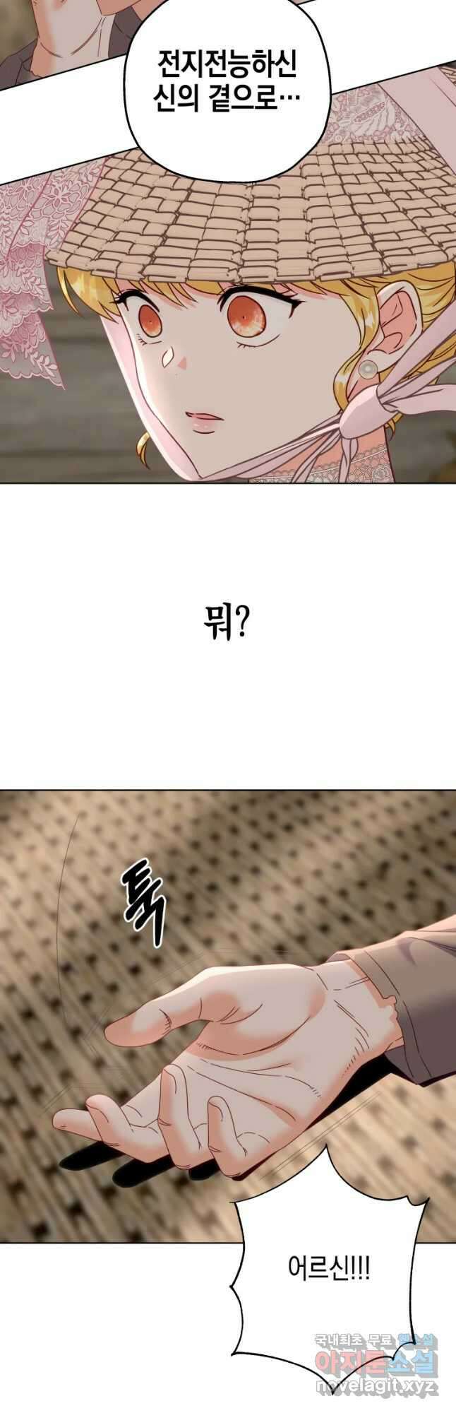 왕관 없는 여왕 46화 23