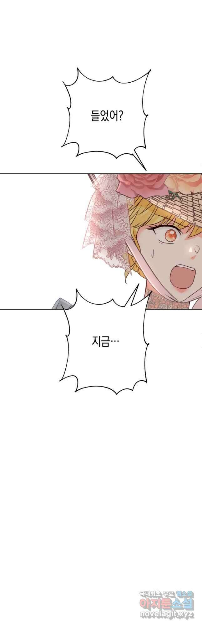 왕관 없는 여왕 46화 24