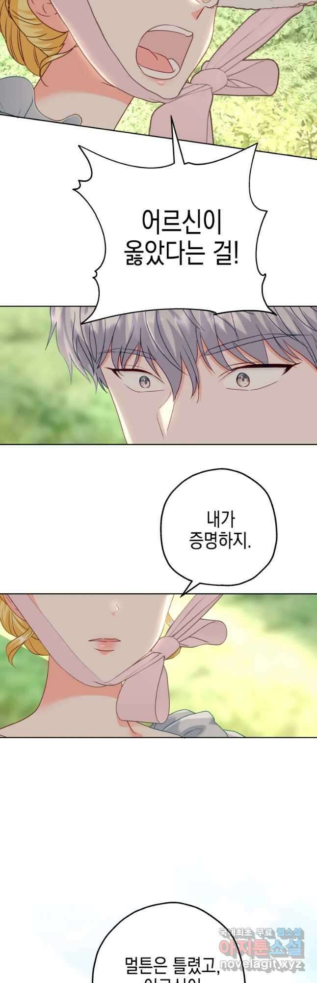 왕관 없는 여왕 46화 33