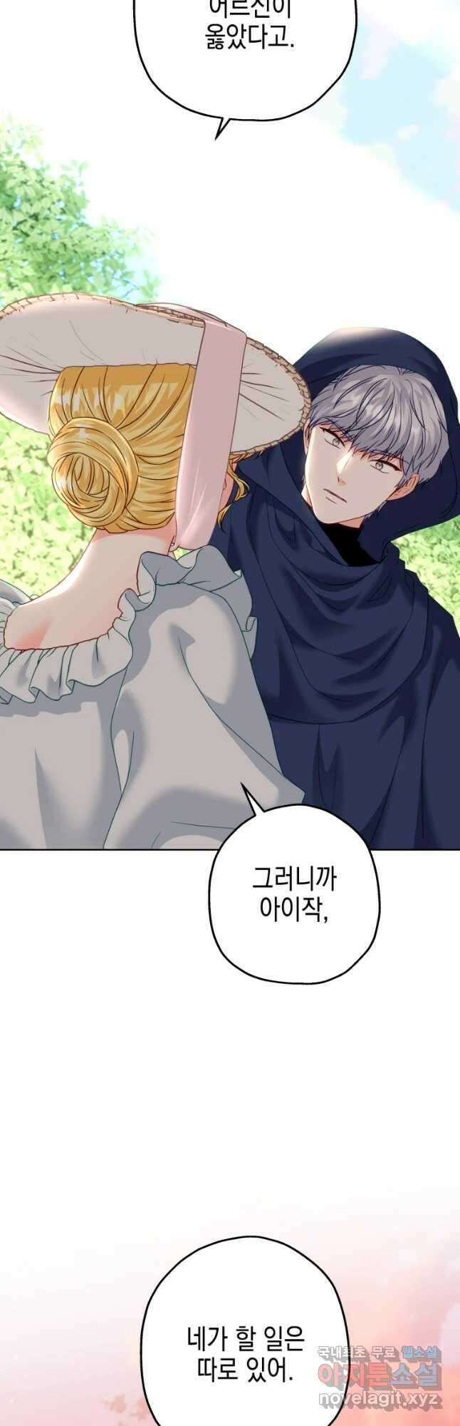 왕관 없는 여왕 46화 34