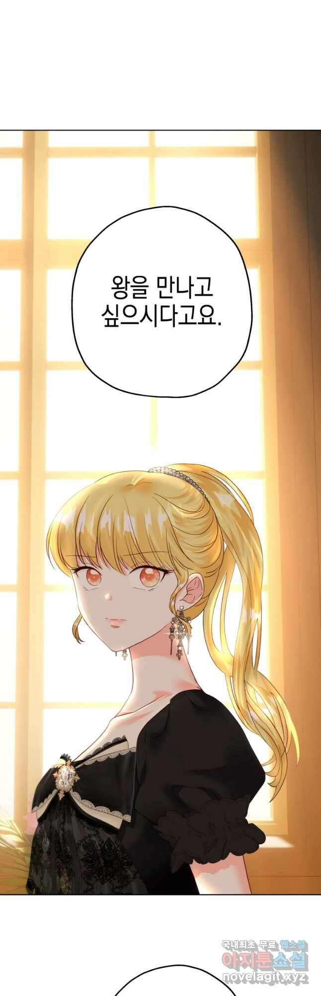 왕관 없는 여왕 46화 36