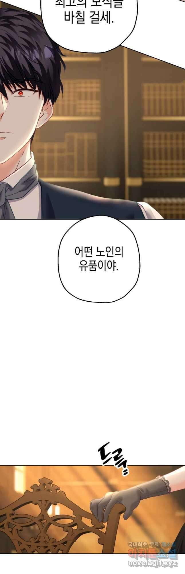 왕관 없는 여왕 46화 38