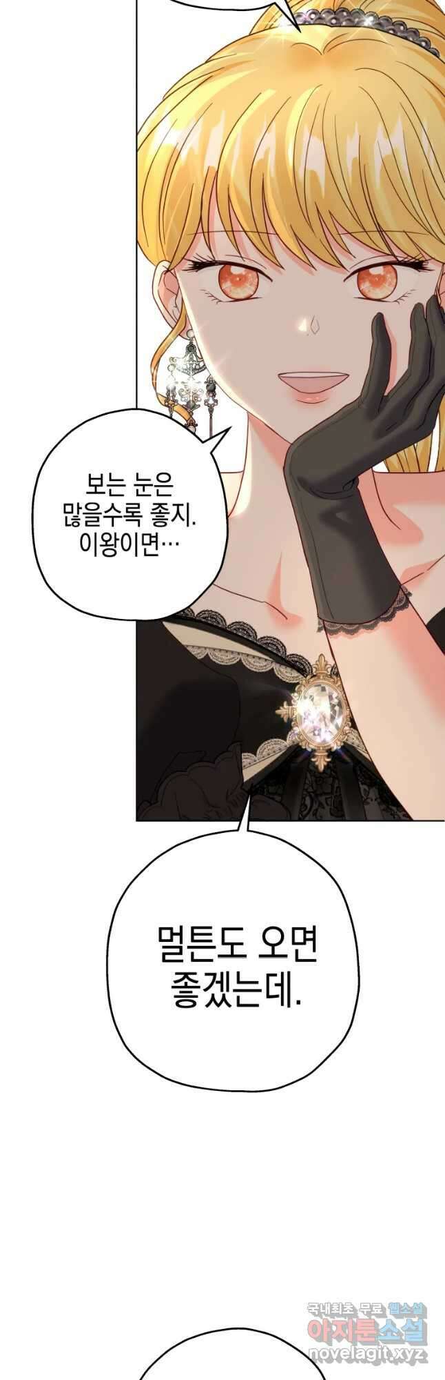 왕관 없는 여왕 46화 41