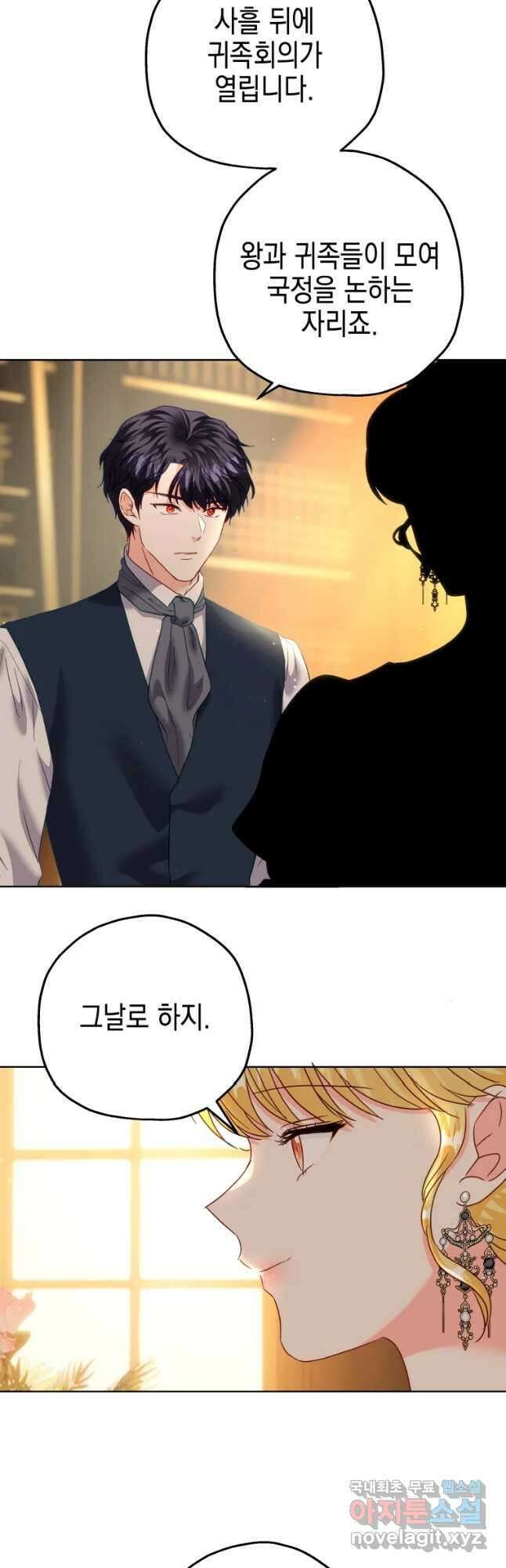 왕관 없는 여왕 46화 42