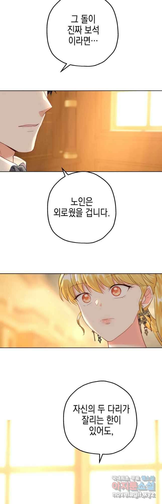 왕관 없는 여왕 46화 43