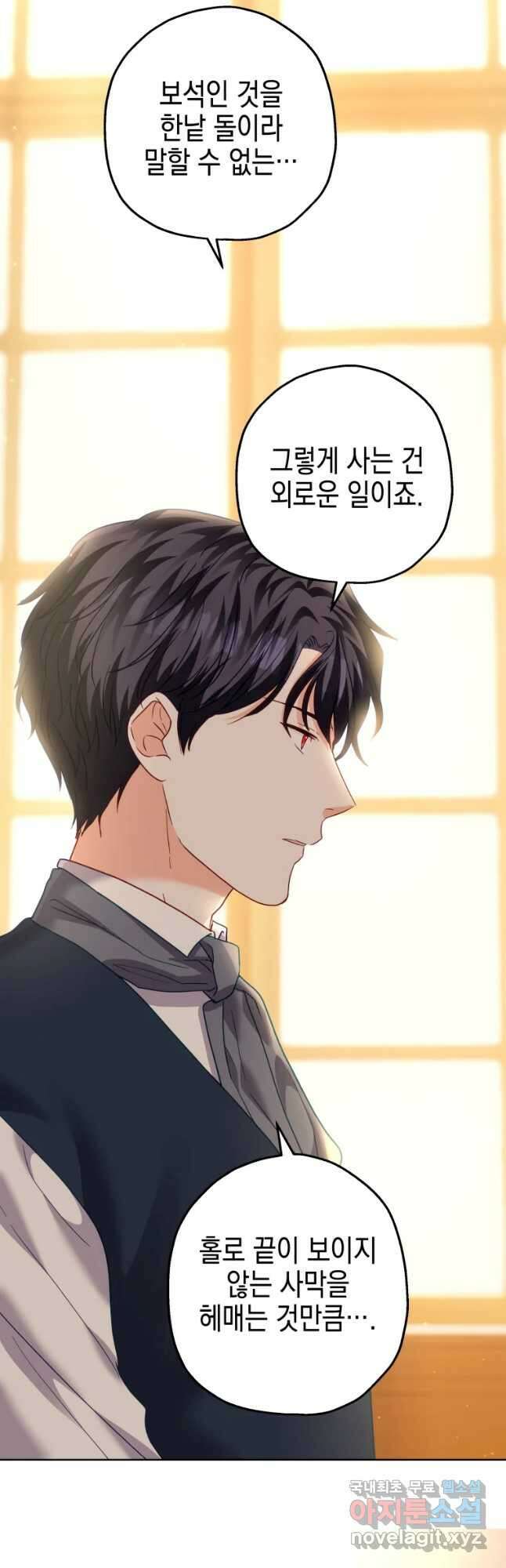 왕관 없는 여왕 46화 44