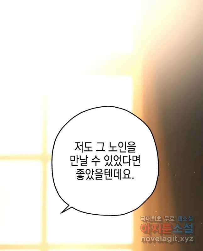 왕관 없는 여왕 46화 45