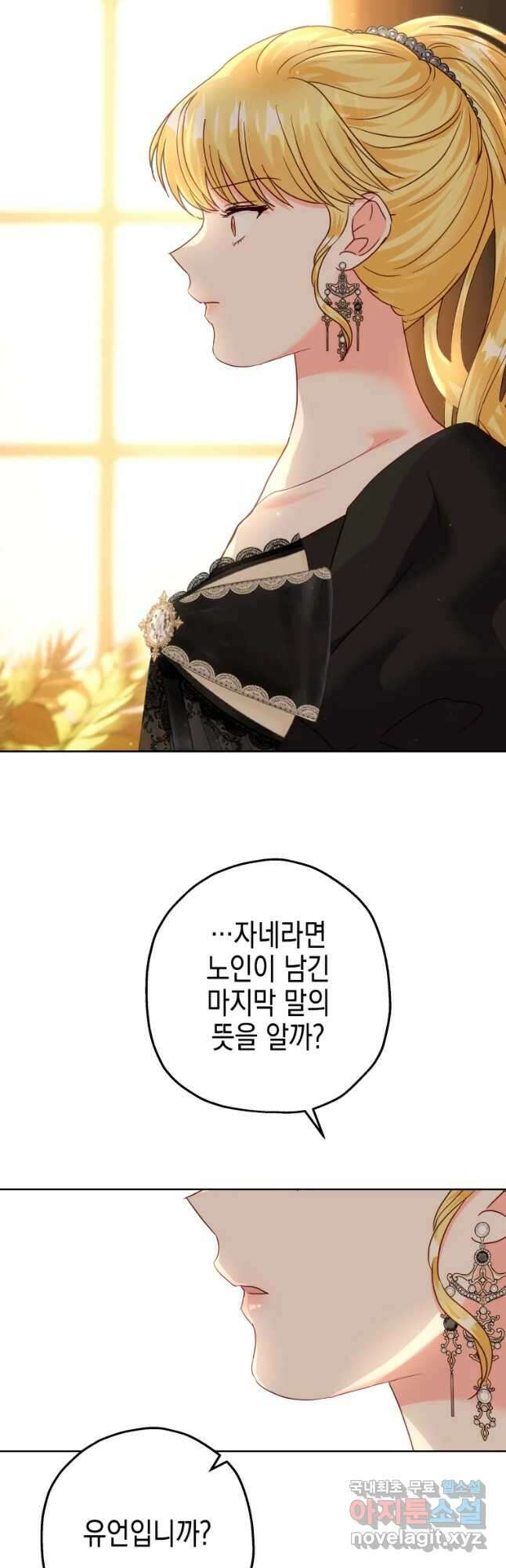 왕관 없는 여왕 46화 46