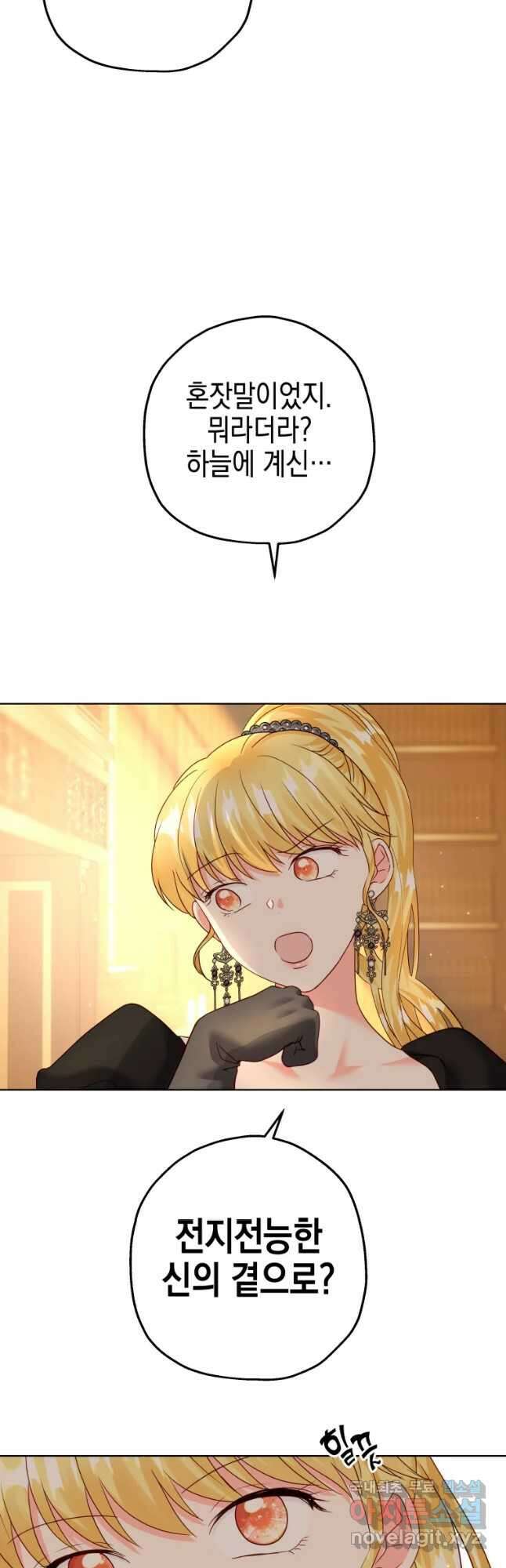 왕관 없는 여왕 46화 47