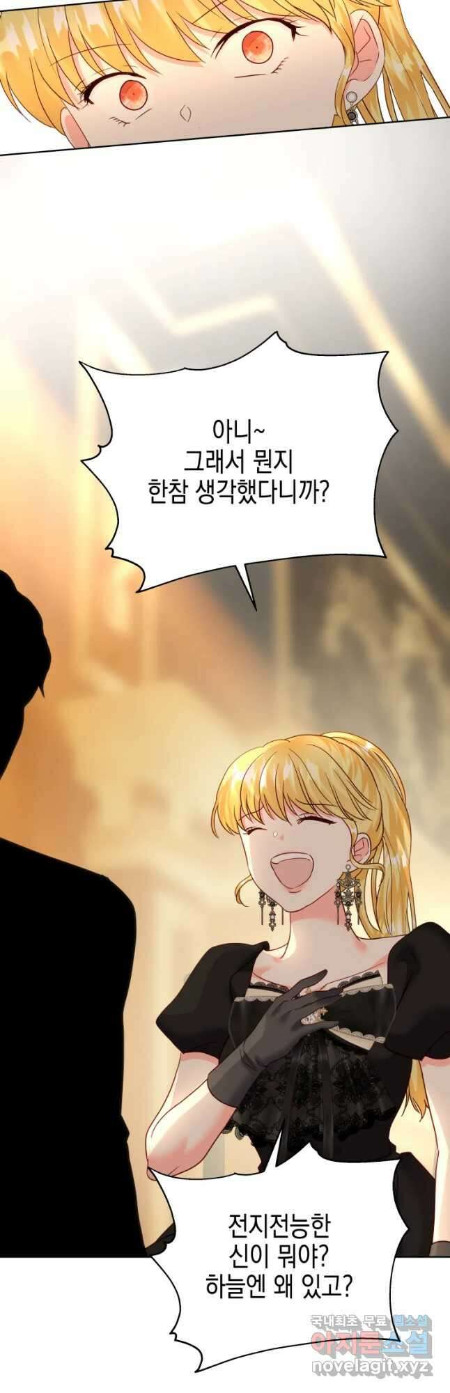 왕관 없는 여왕 46화 49