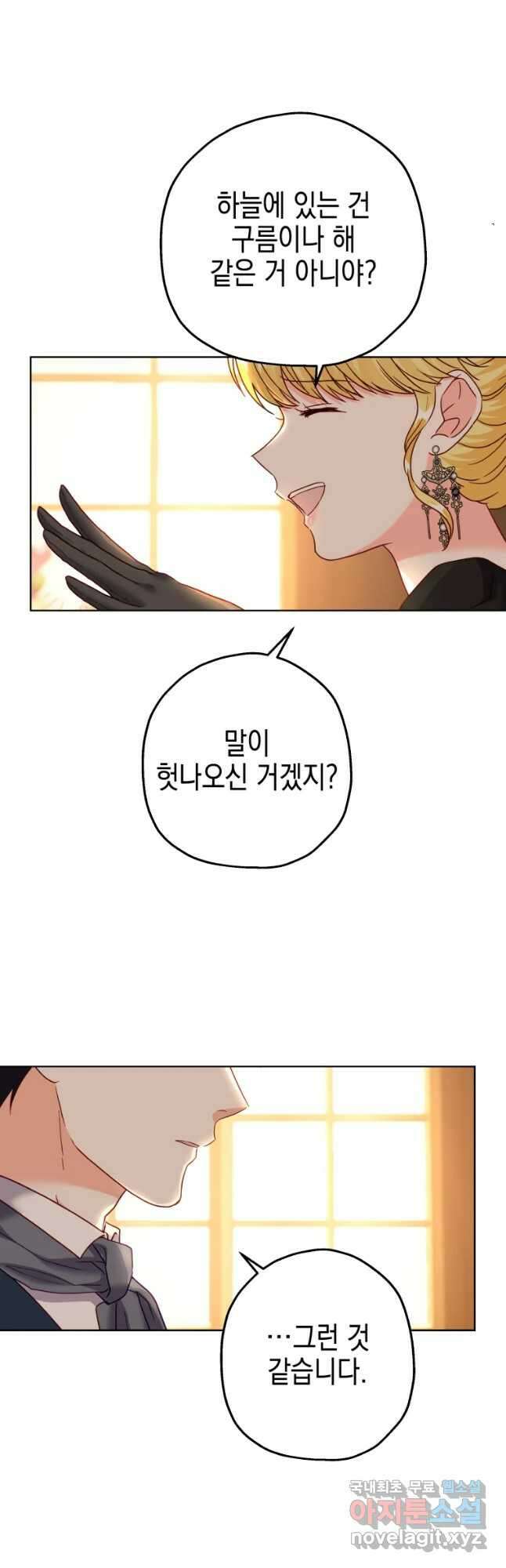 왕관 없는 여왕 46화 50