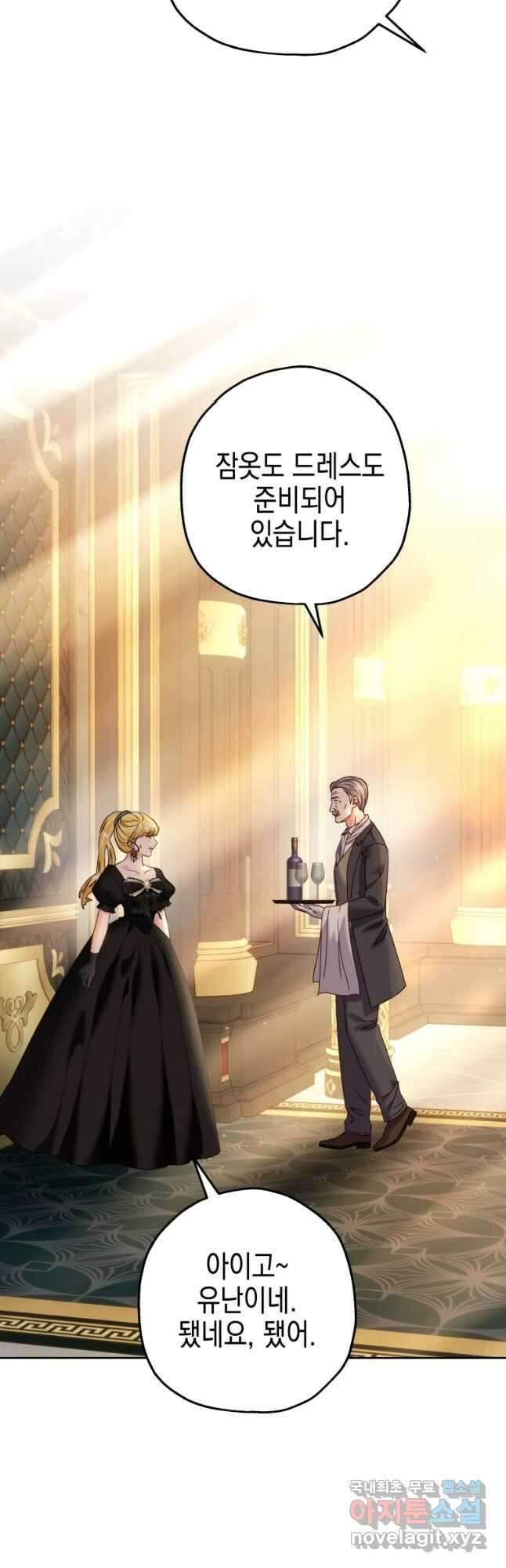 왕관 없는 여왕 46화 55