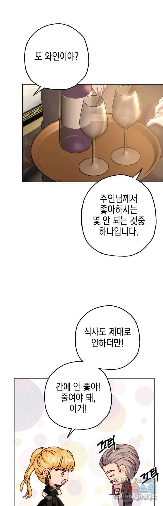 왕관 없는 여왕 46화 56