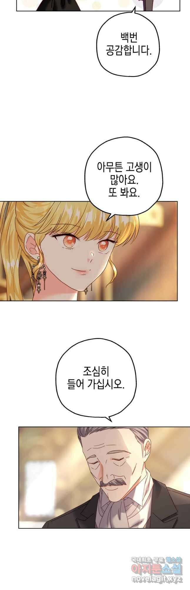 왕관 없는 여왕 46화 57