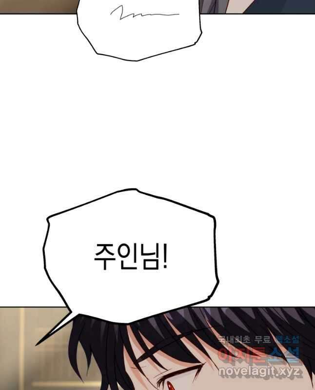 왕관 없는 여왕 46화 60