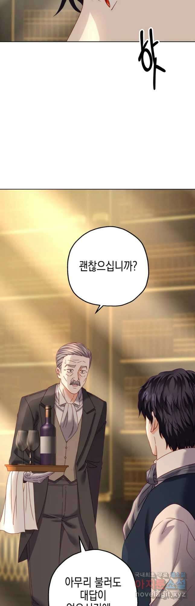 왕관 없는 여왕 46화 61