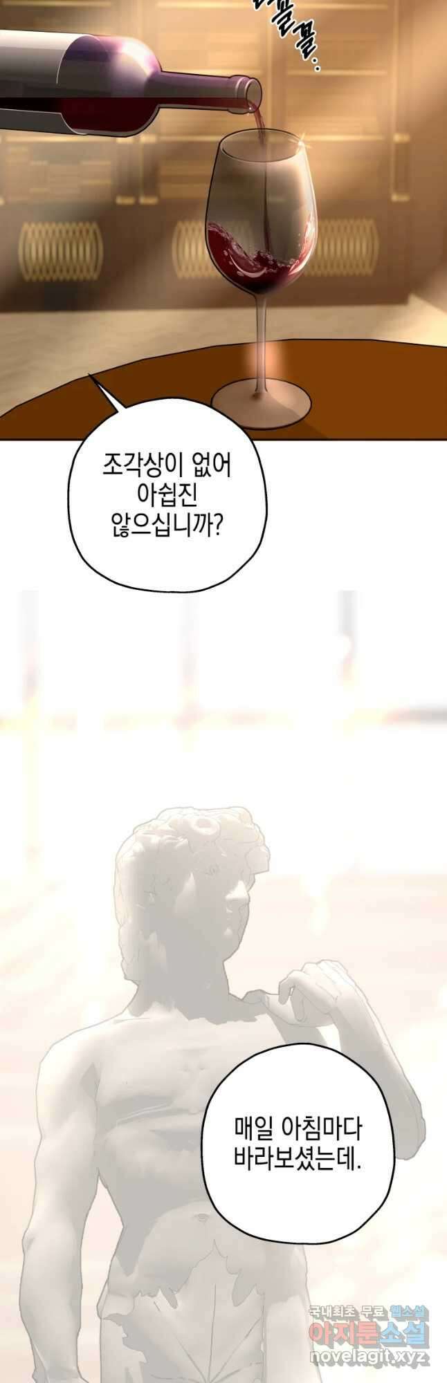 왕관 없는 여왕 46화 63