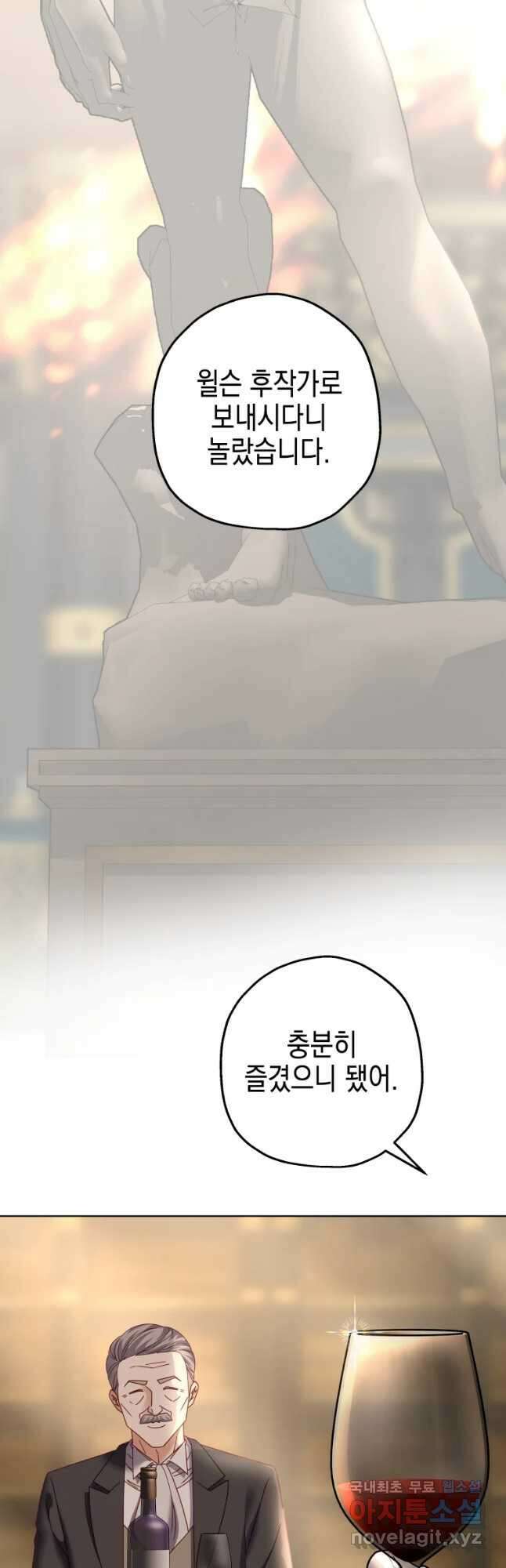 왕관 없는 여왕 46화 64