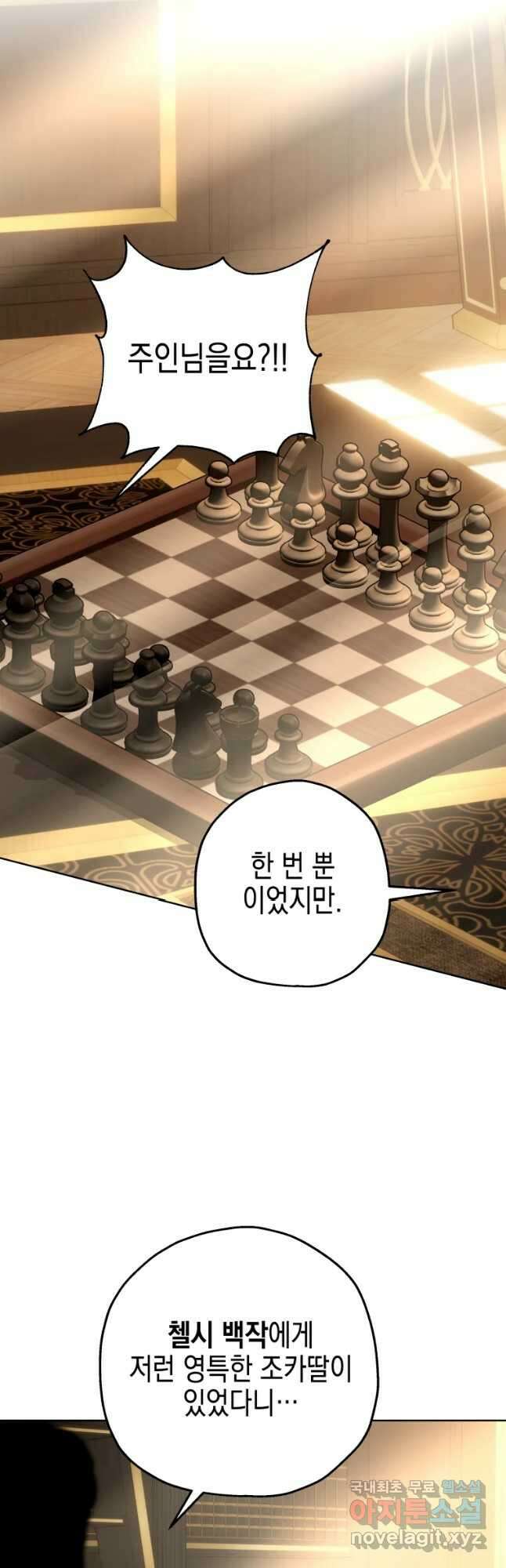 왕관 없는 여왕 46화 66