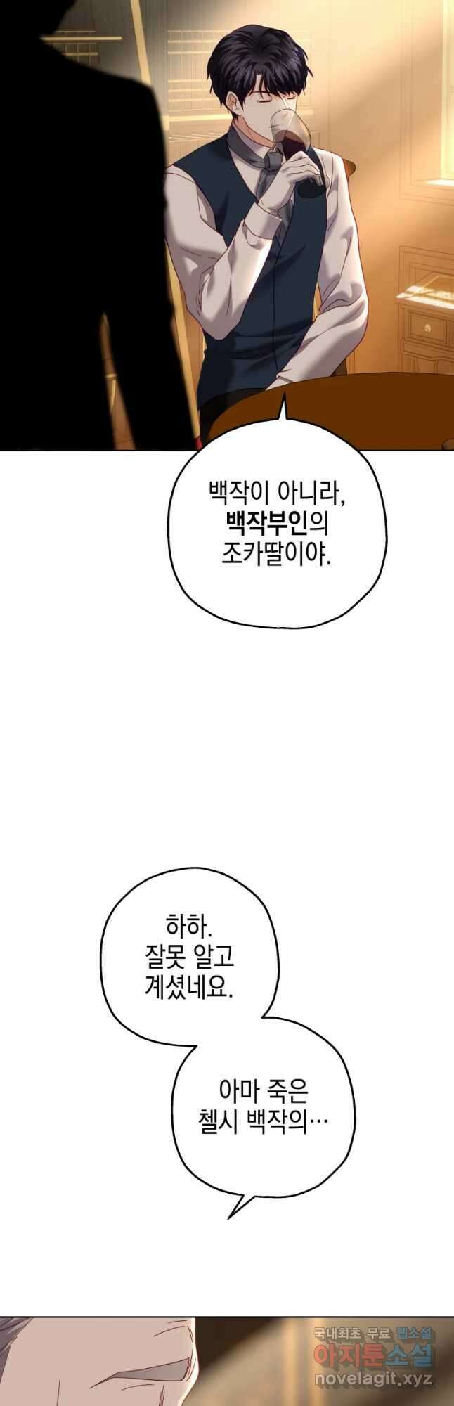 왕관 없는 여왕 46화 67