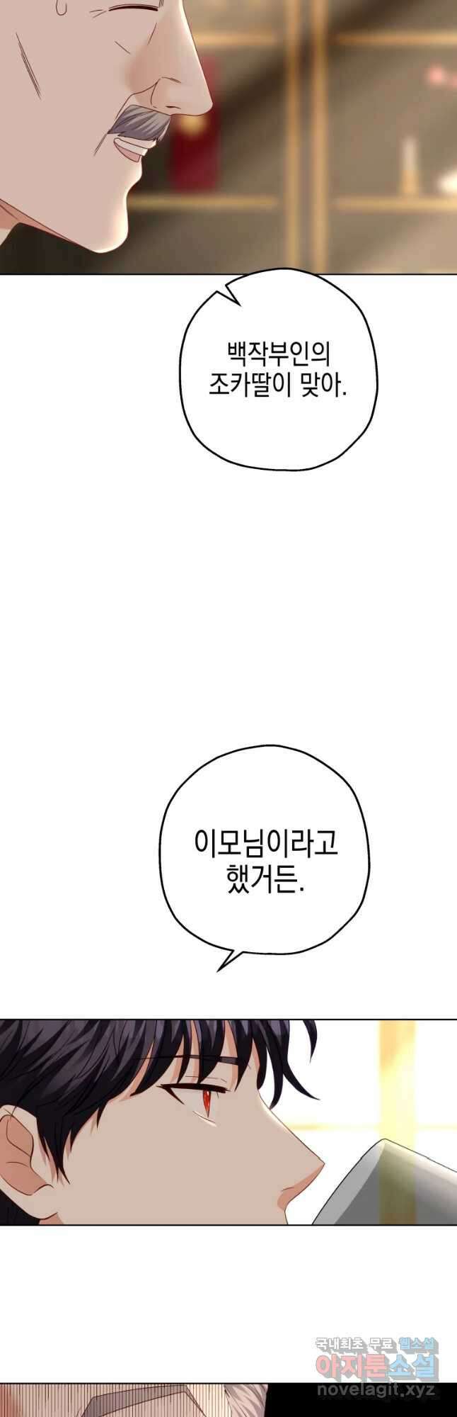 왕관 없는 여왕 46화 68