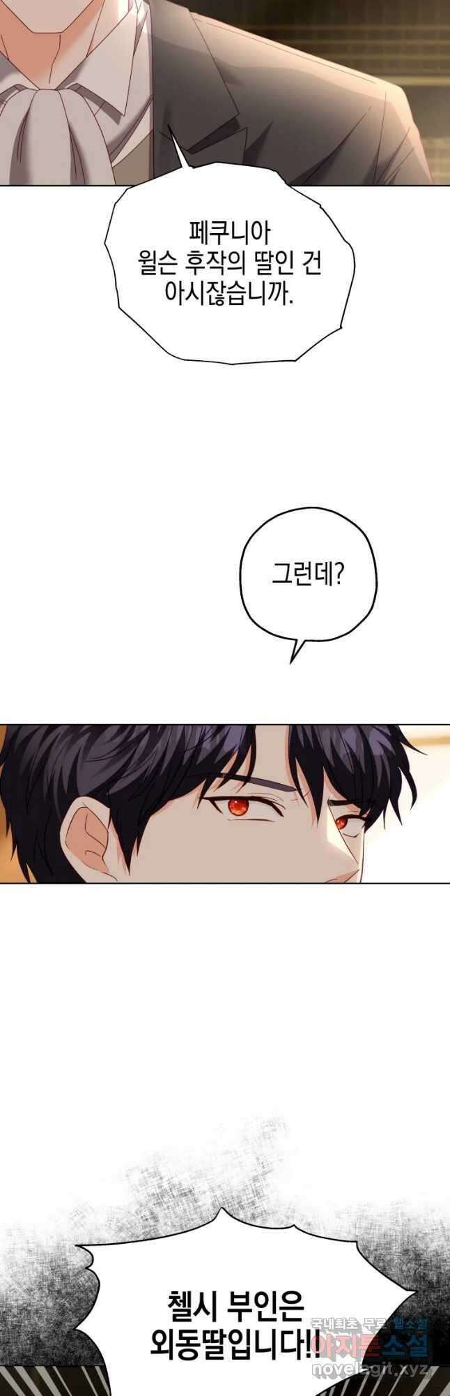 왕관 없는 여왕 46화 70