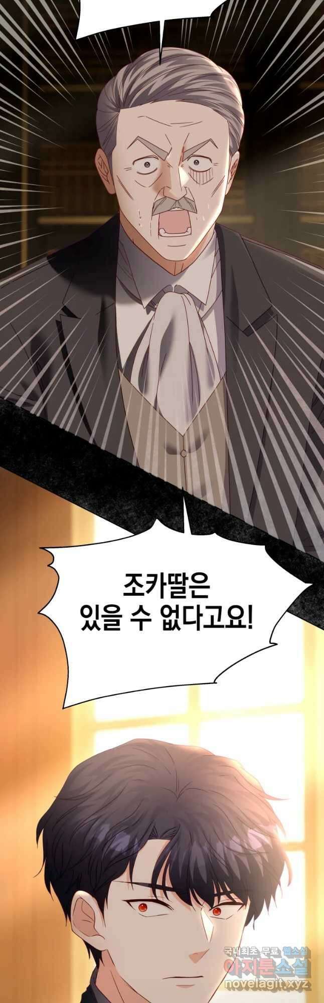 왕관 없는 여왕 46화 71