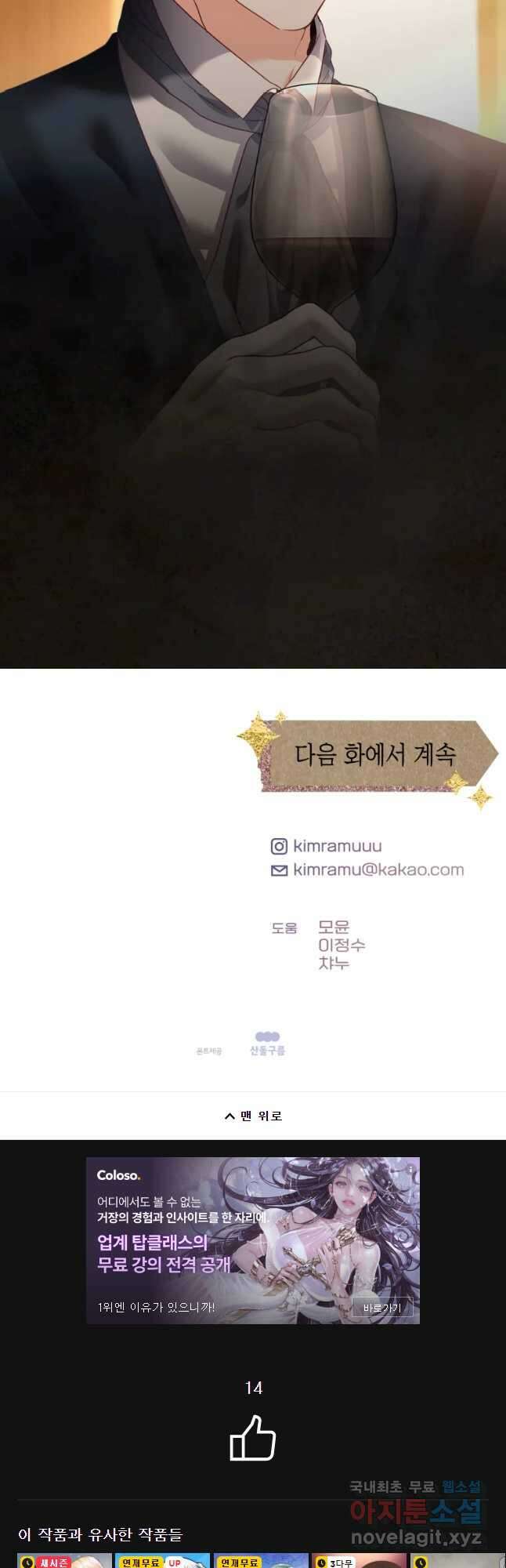 왕관 없는 여왕 46화 72