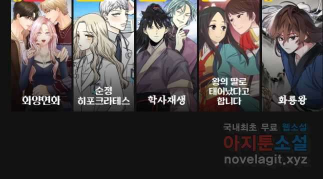 왕관 없는 여왕 46화 73